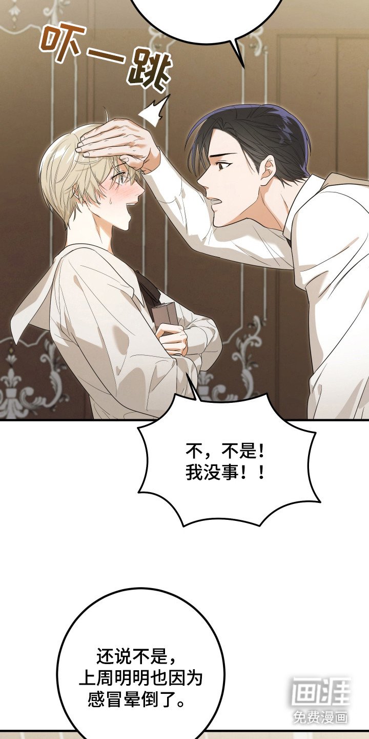 第2章：担忧