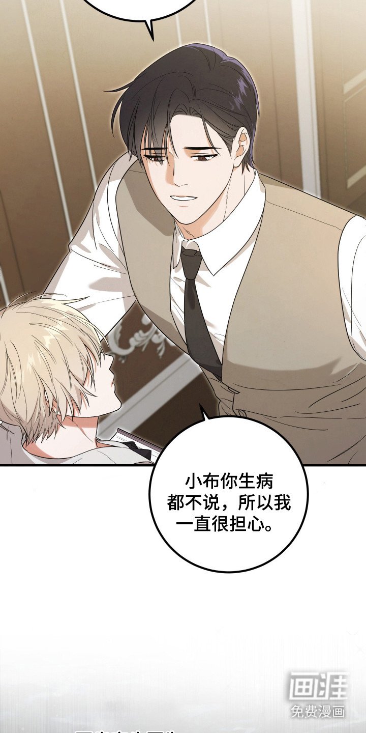 第2章：担忧
