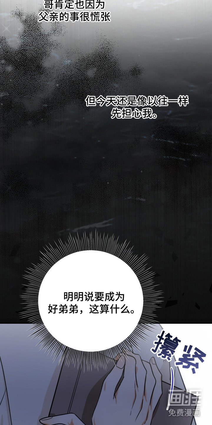 第2章：担忧