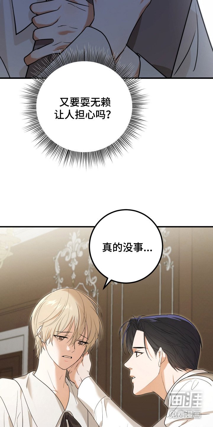 第2章：担忧