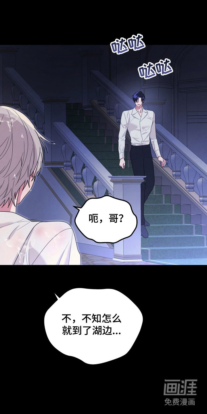 第2章：担忧