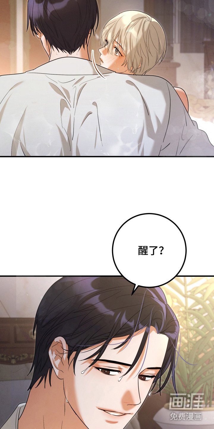 第3章：身体发烫