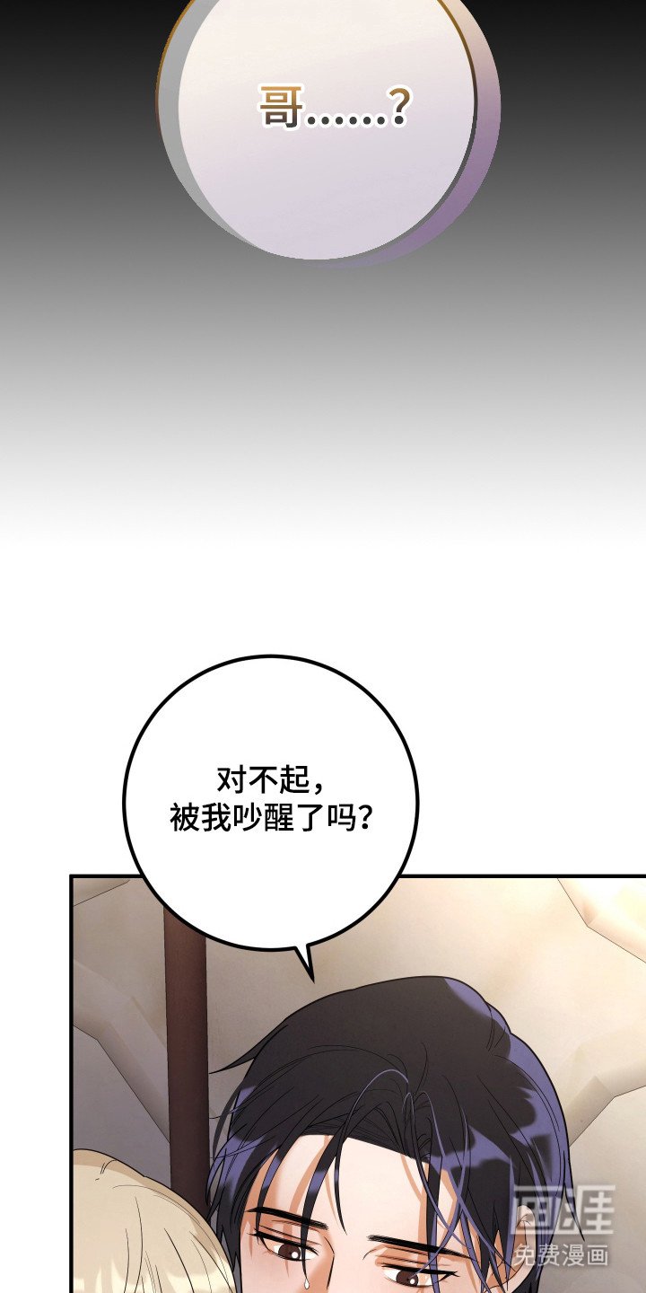 第3章：身体发烫