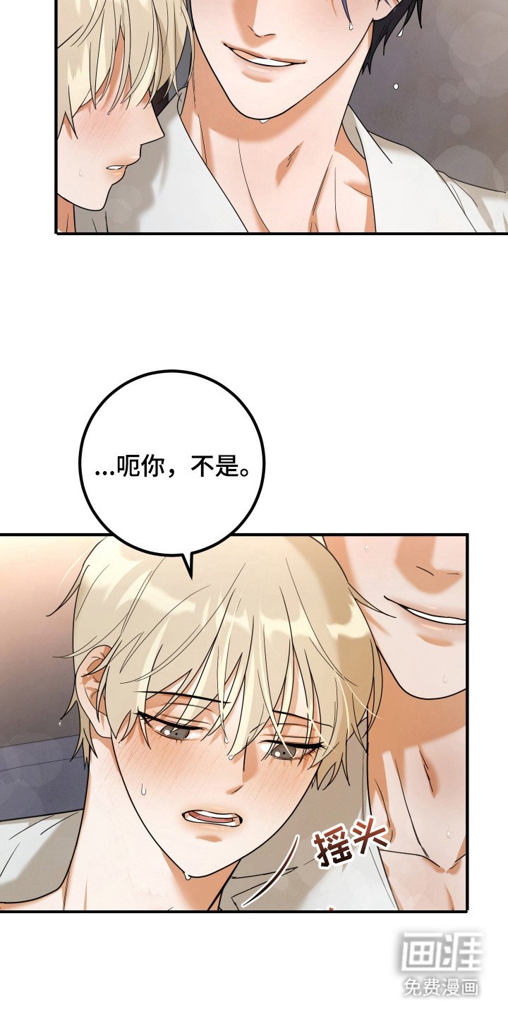 第3章：身体发烫