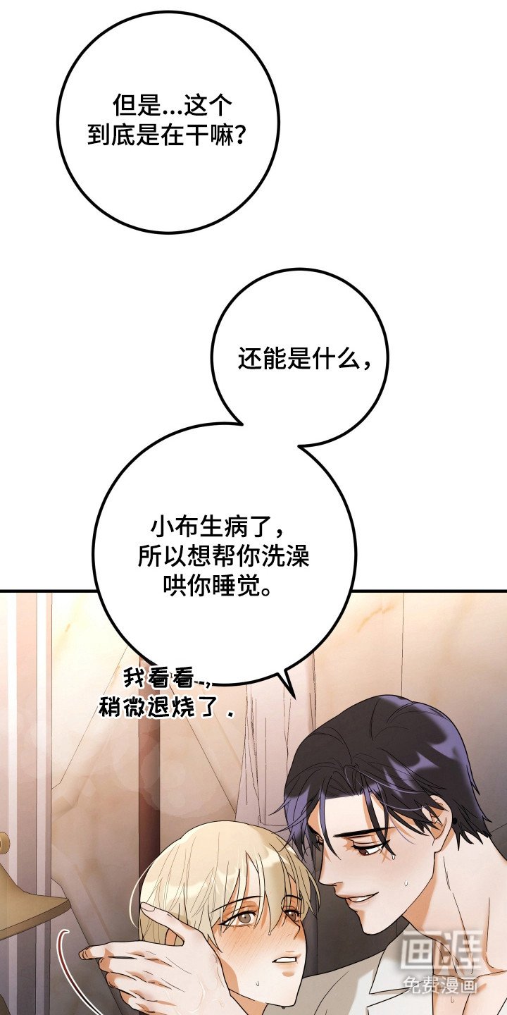 第3章：身体发烫