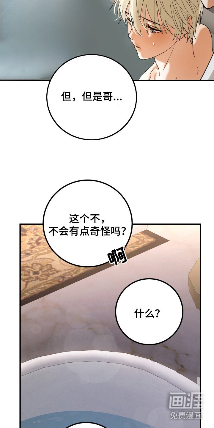 第3章：身体发烫