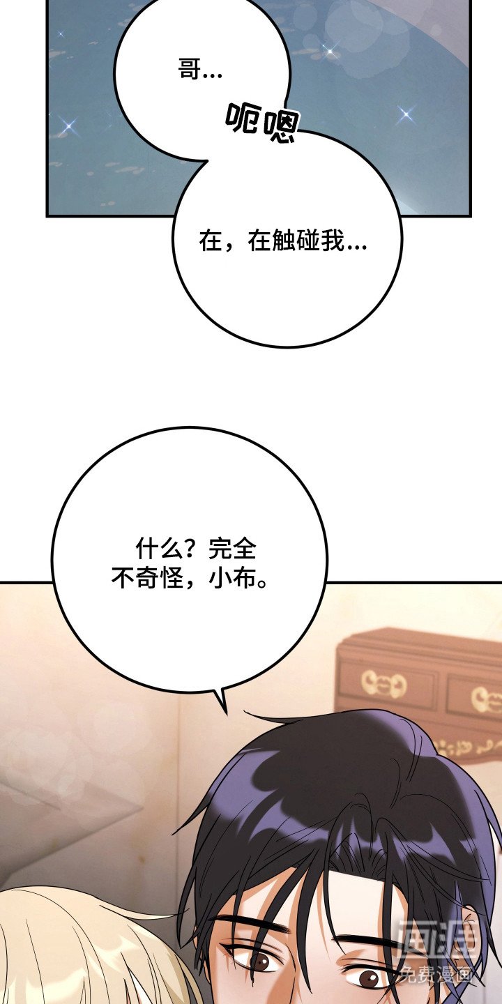 第3章：身体发烫