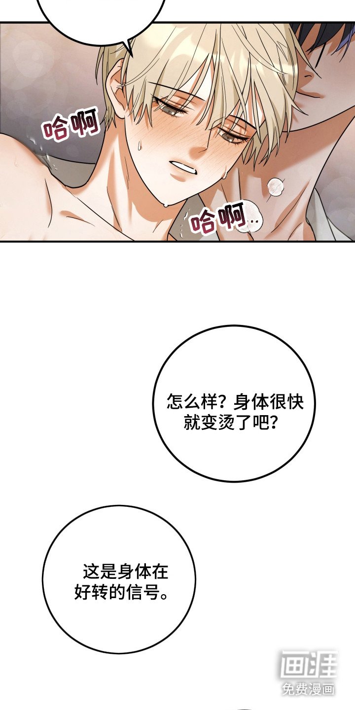 第3章：身体发烫