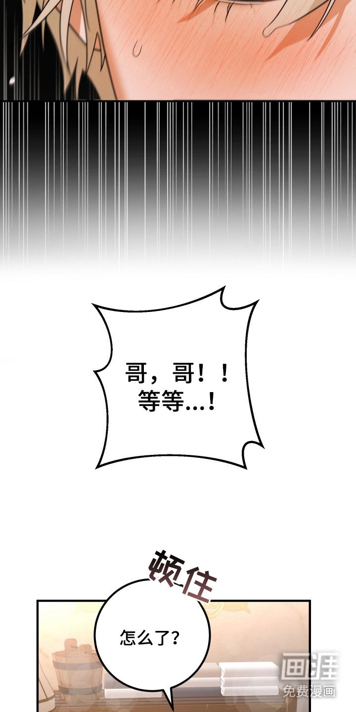 第4章：无法集中