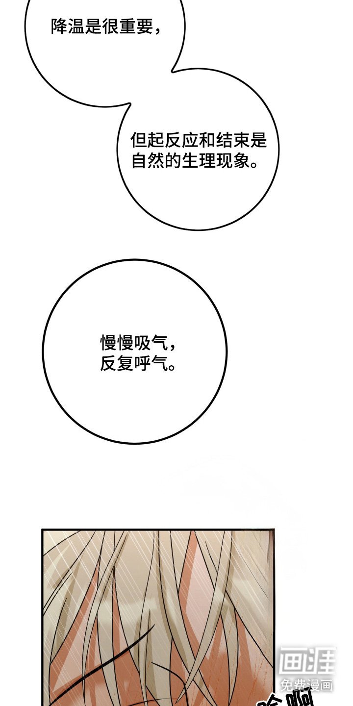 第4章：无法集中