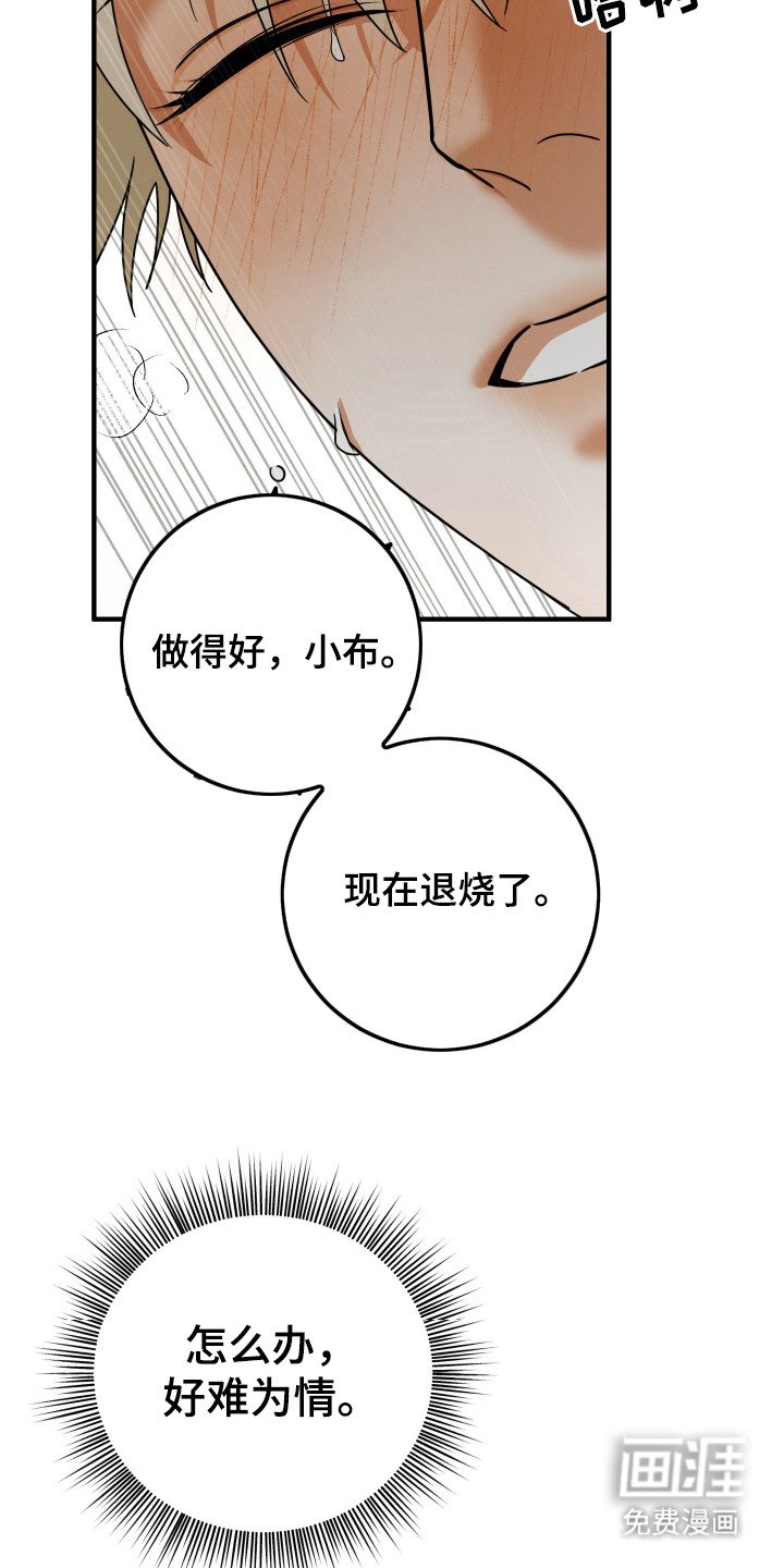 第4章：无法集中