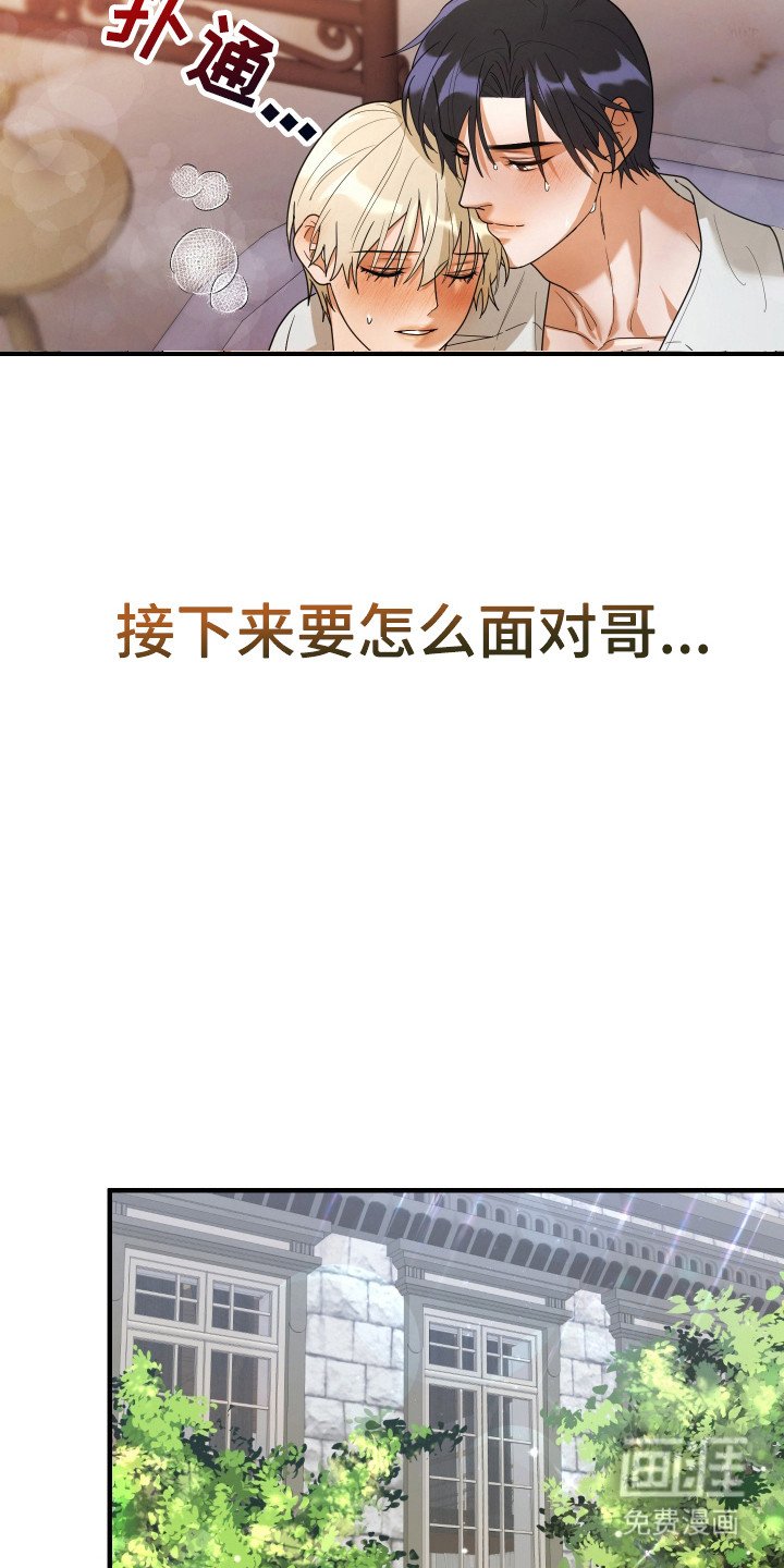第4章：无法集中