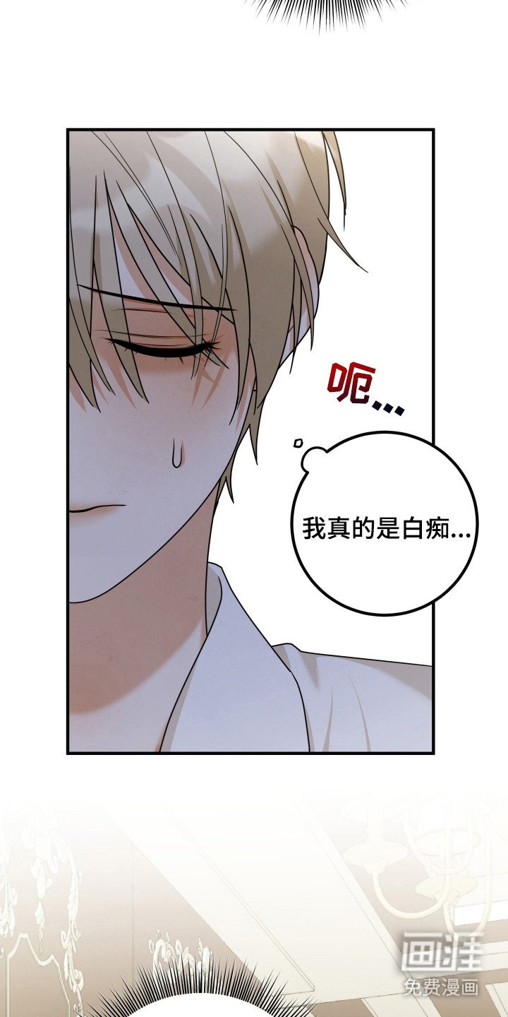 第4章：无法集中