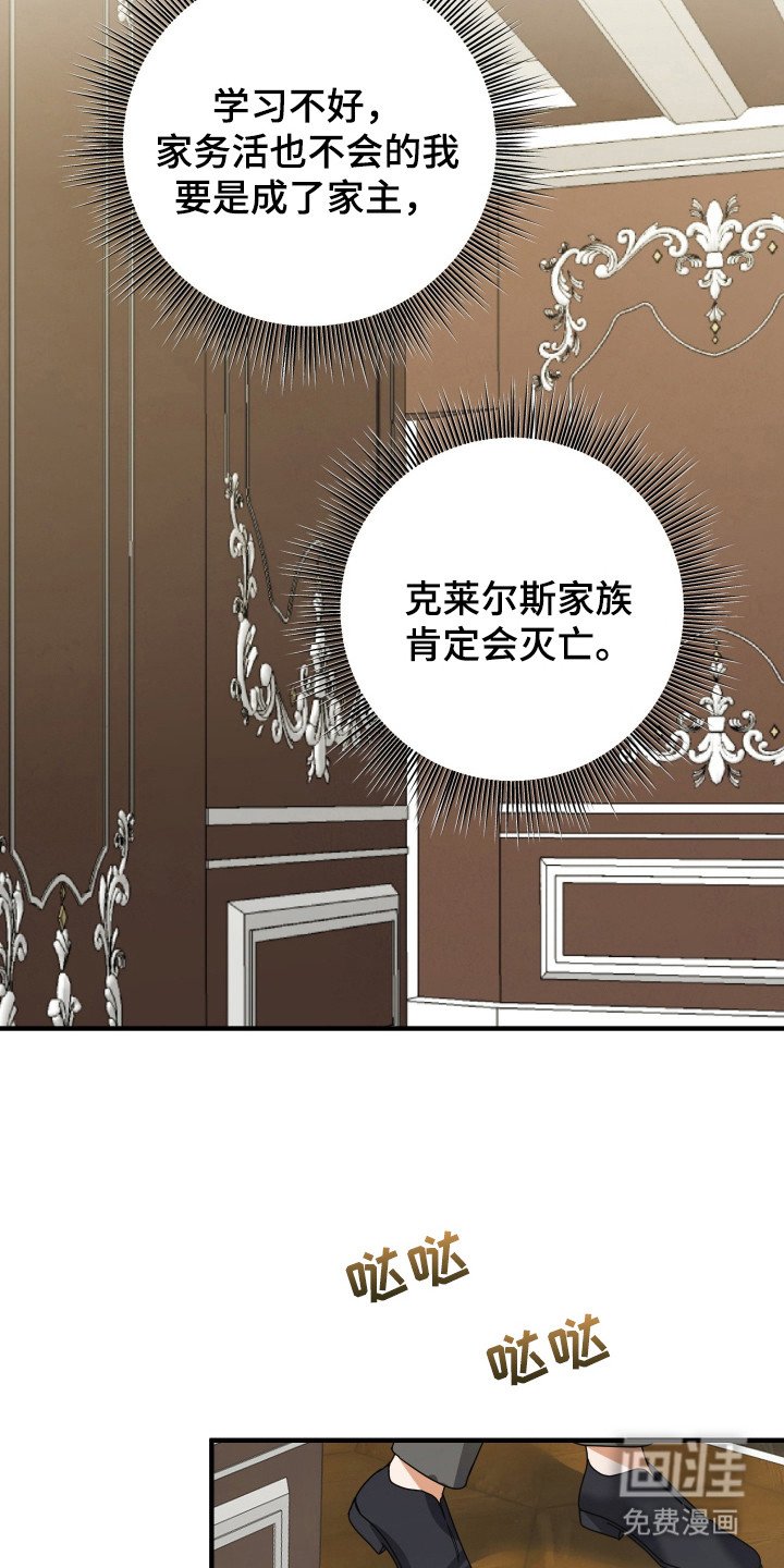 第4章：无法集中