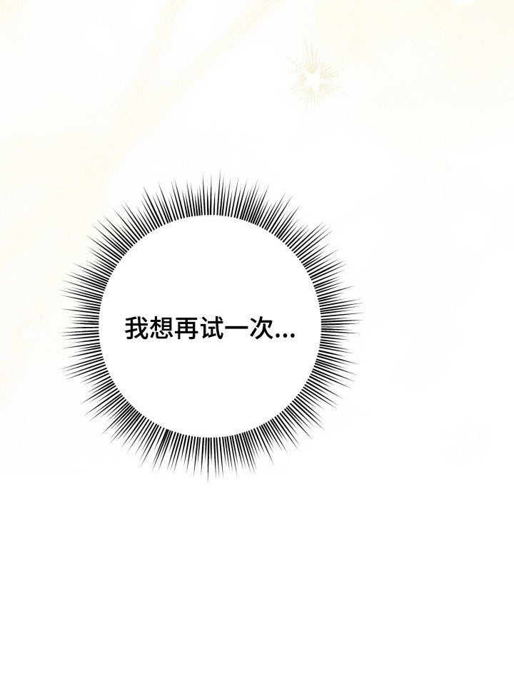 第4章：无法集中