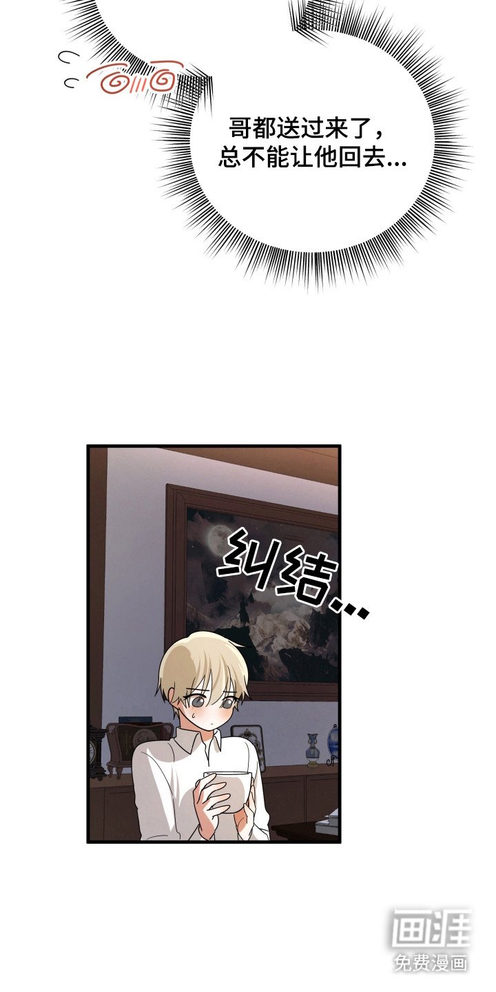 第5章：安眠药