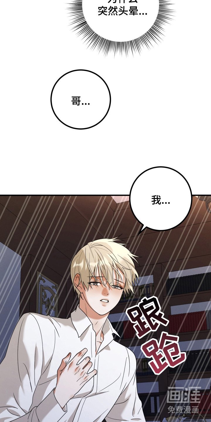 第5章：安眠药