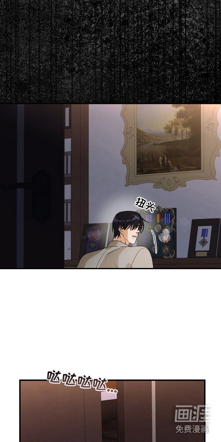 第6章：碍事的家伙