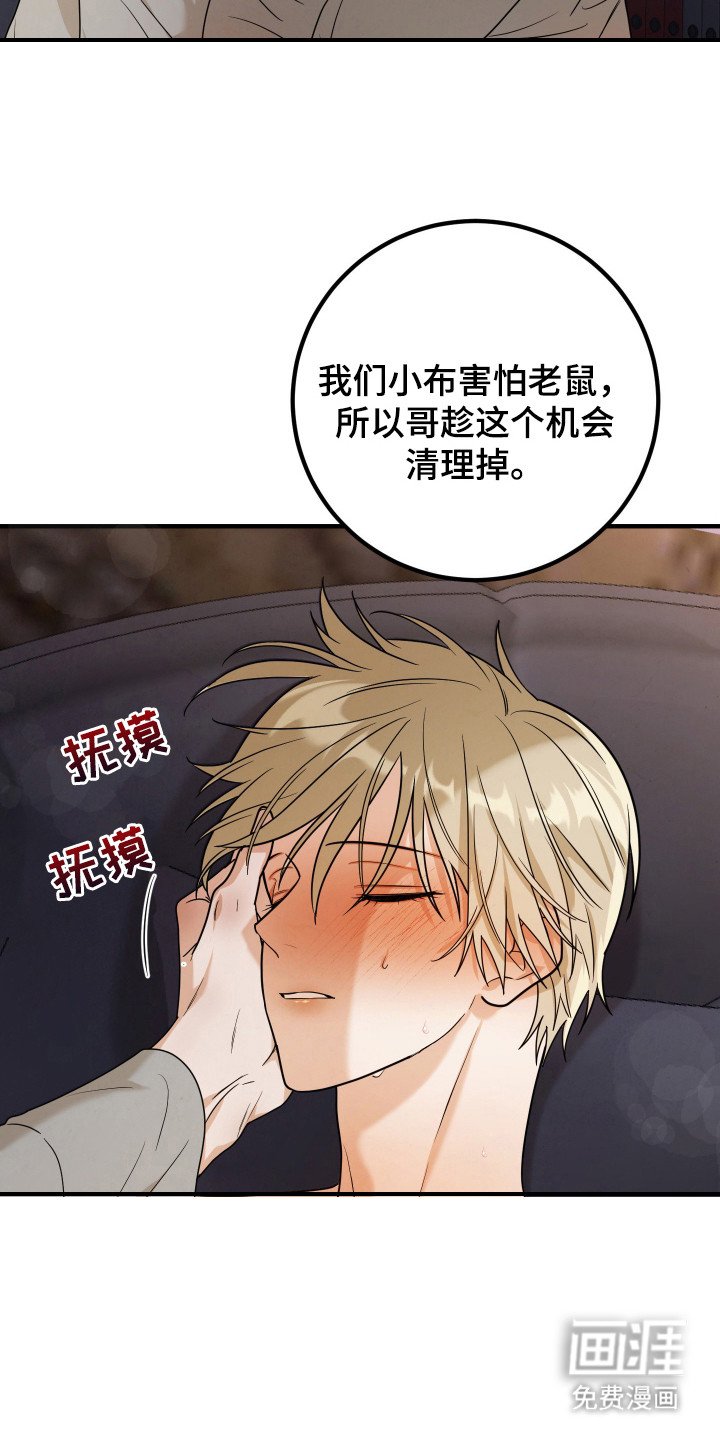 第6章：碍事的家伙
