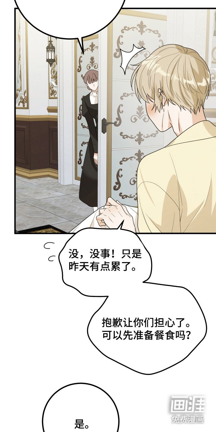 第6章：碍事的家伙