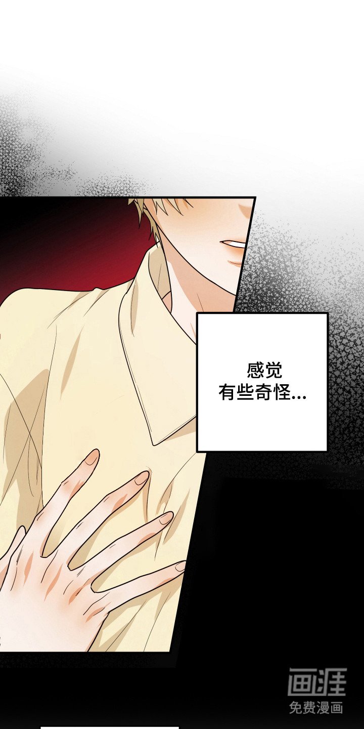 第6章：碍事的家伙