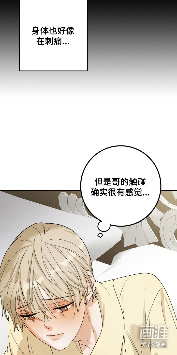 第6章：碍事的家伙