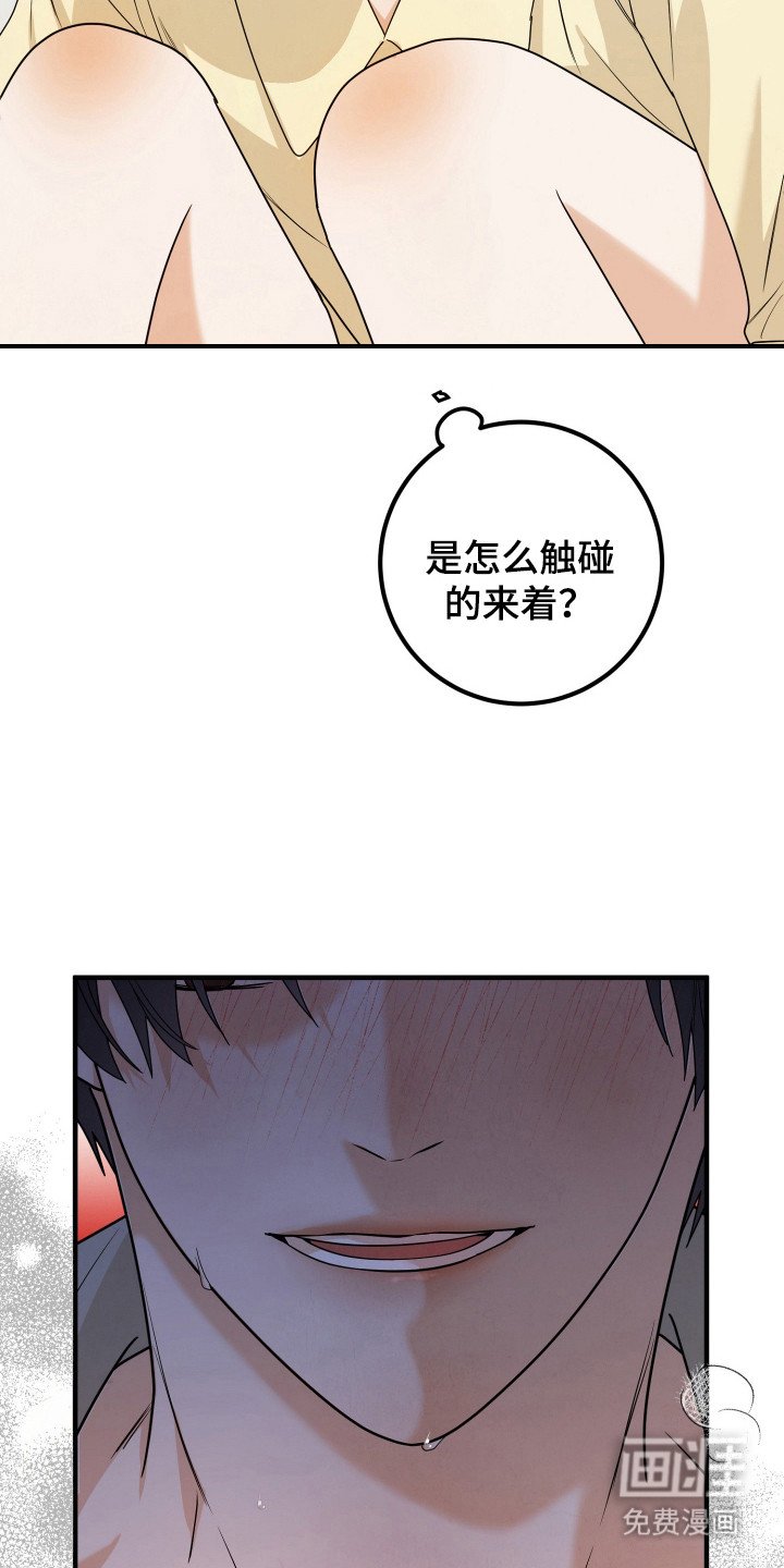 第6章：碍事的家伙
