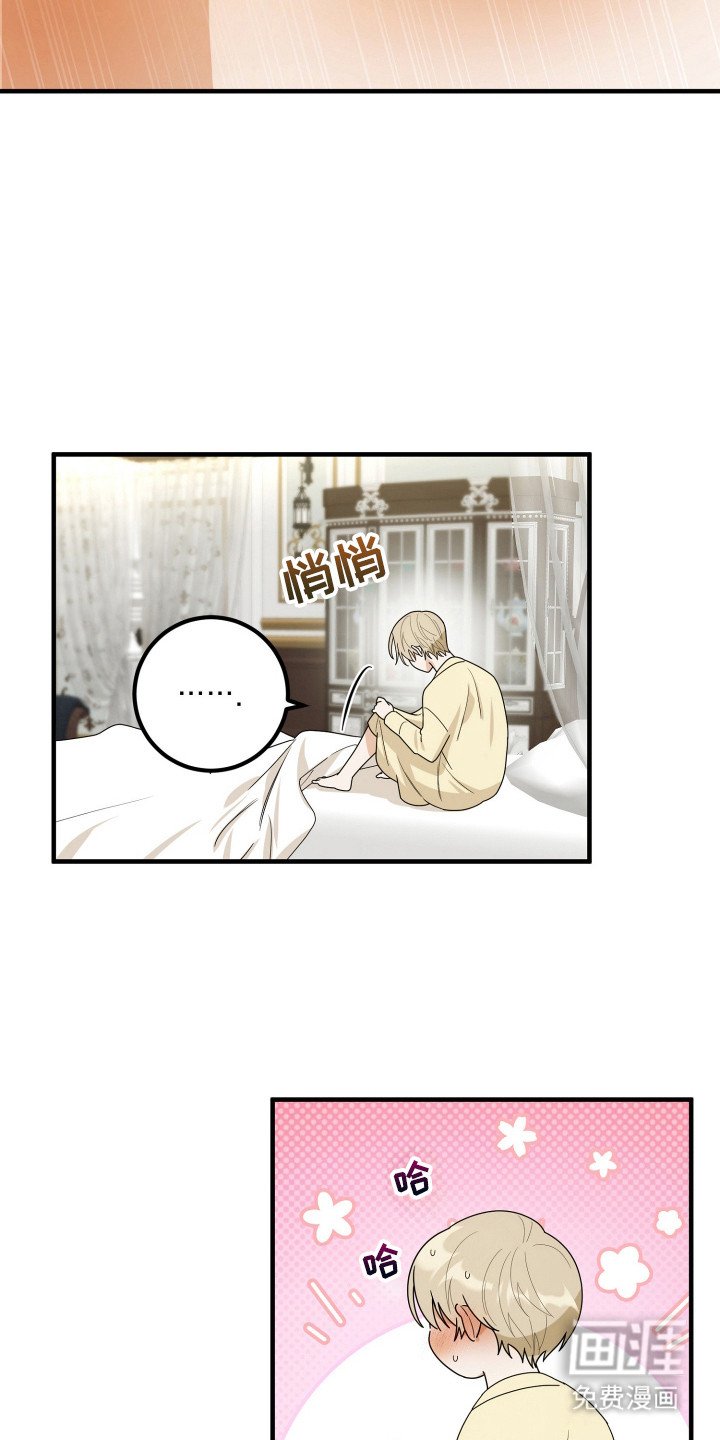 第6章：碍事的家伙