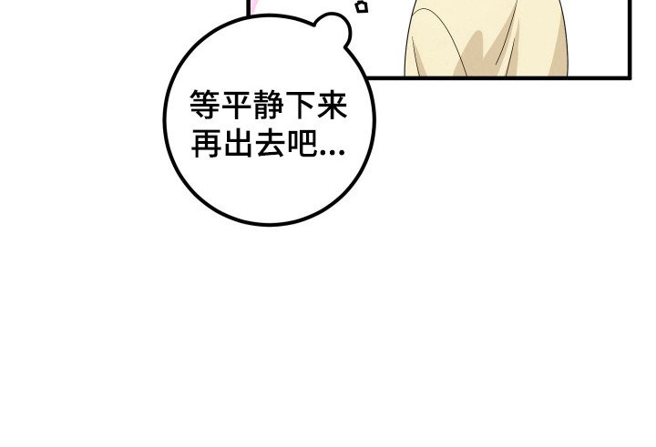 第6章：碍事的家伙