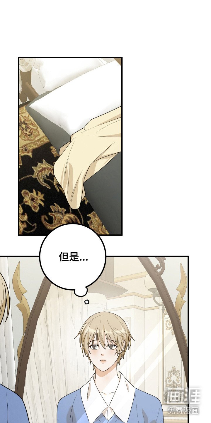 第7章：躲避视线