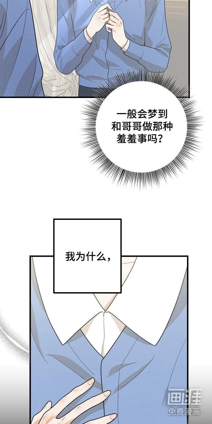 第7章：躲避视线