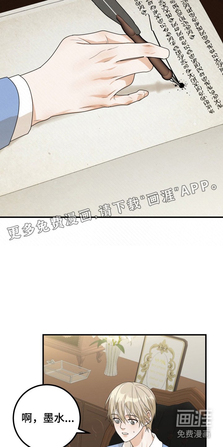 第7章：躲避视线