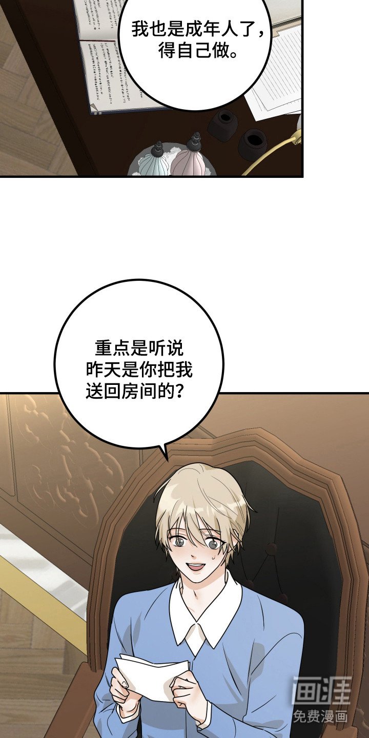 第7章：躲避视线