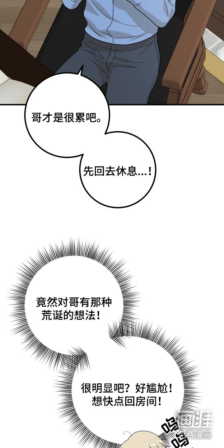 第7章：躲避视线