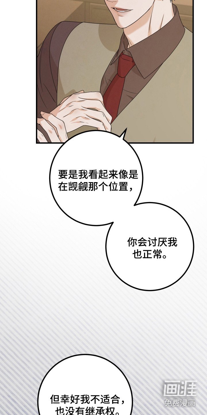 第7章：躲避视线