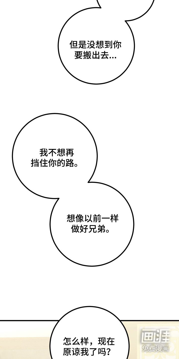 第8章：心痛