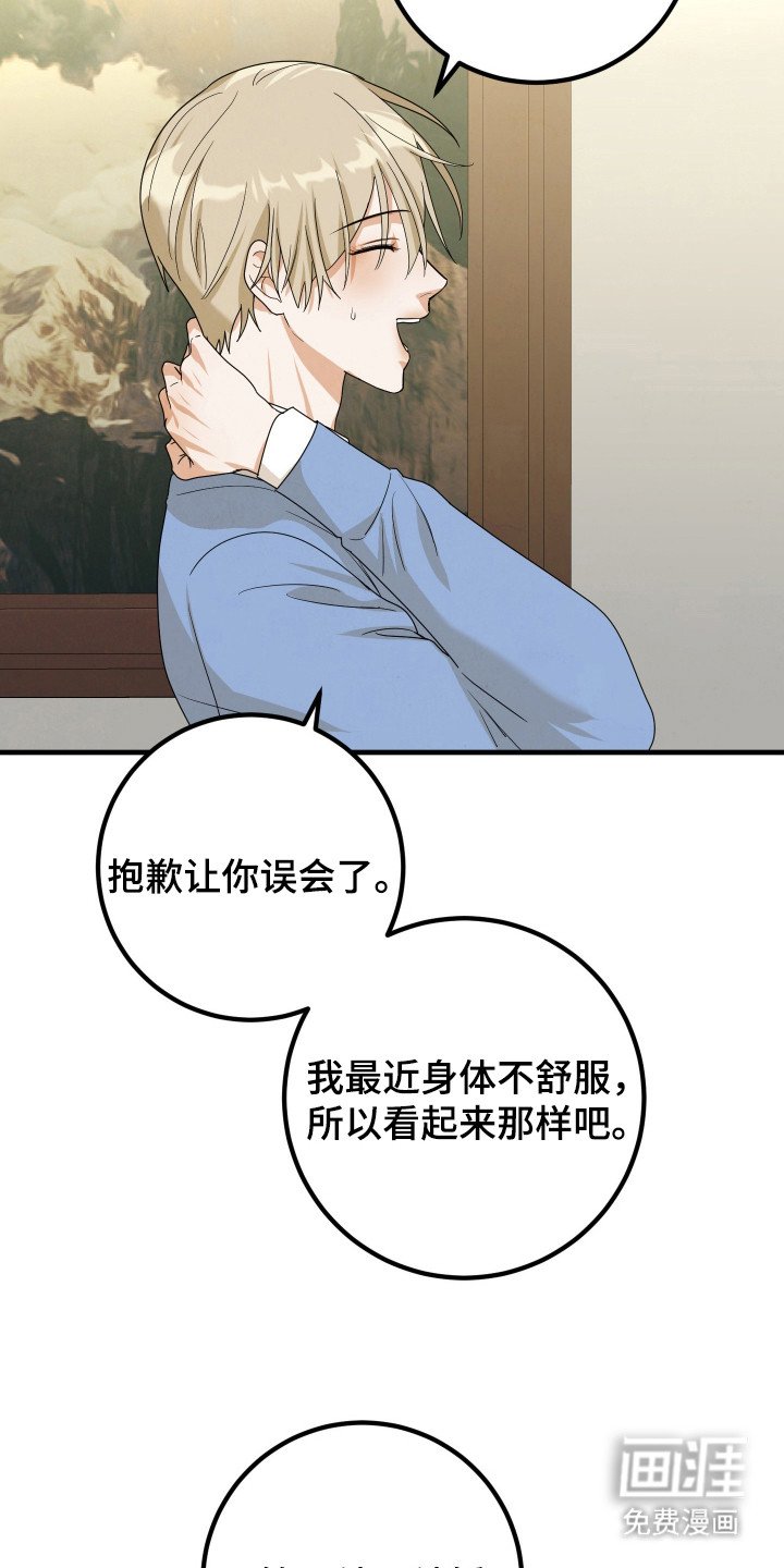 第8章：心痛