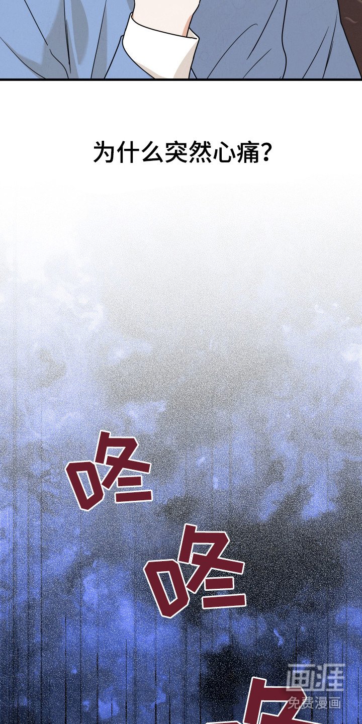第8章：心痛