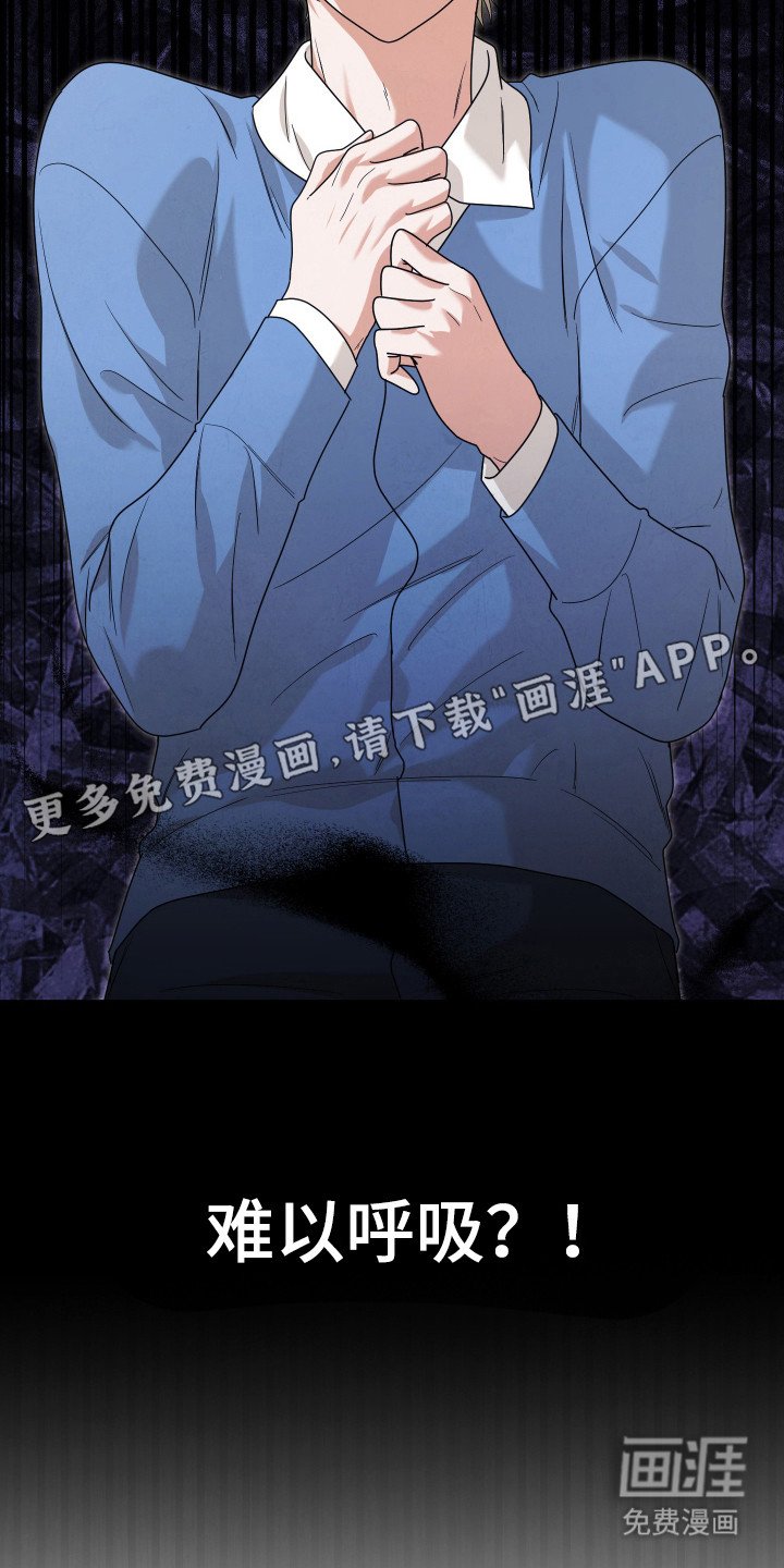 第8章：心痛