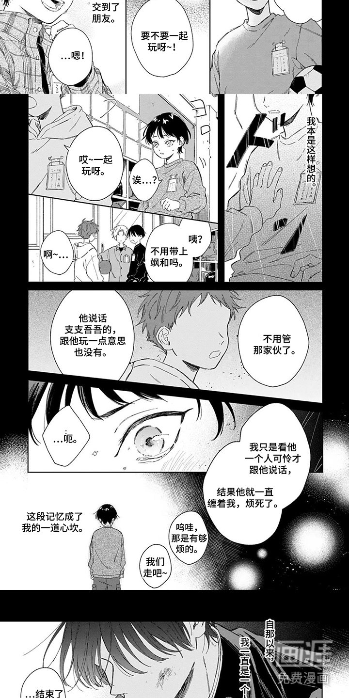 第1章：该死的伪善者