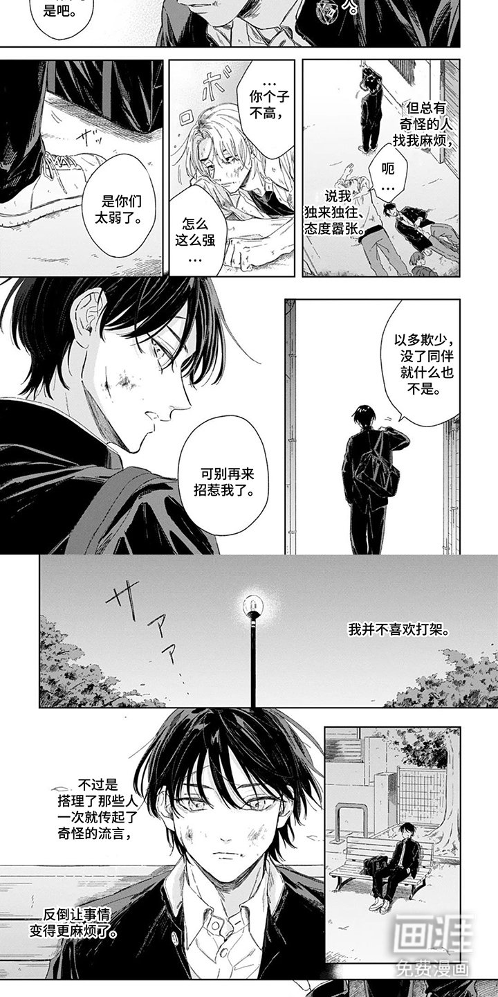 第1章：该死的伪善者
