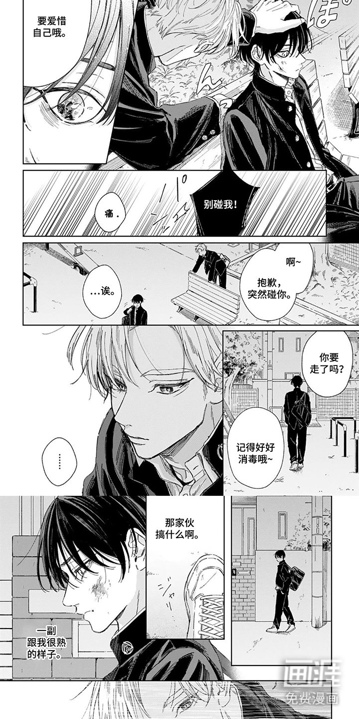 第1章：该死的伪善者