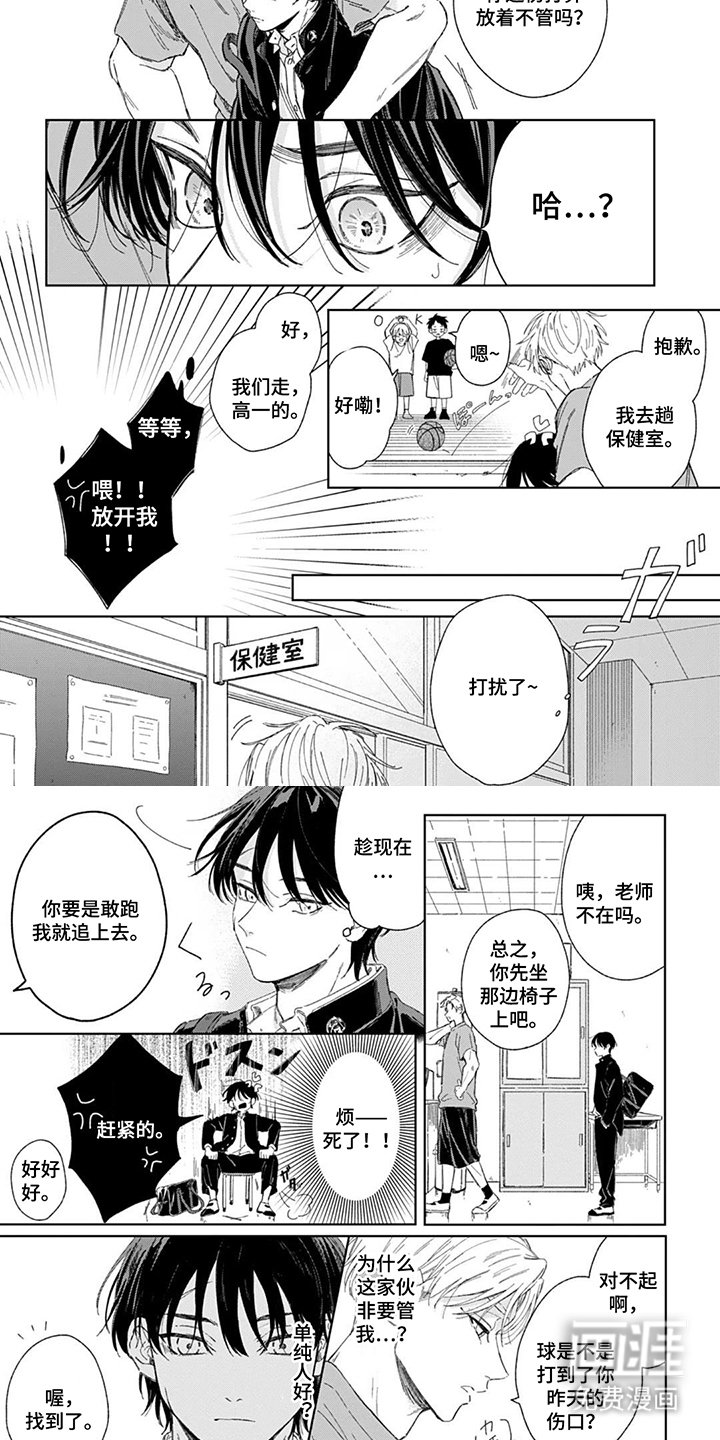 第2章：我不在乎