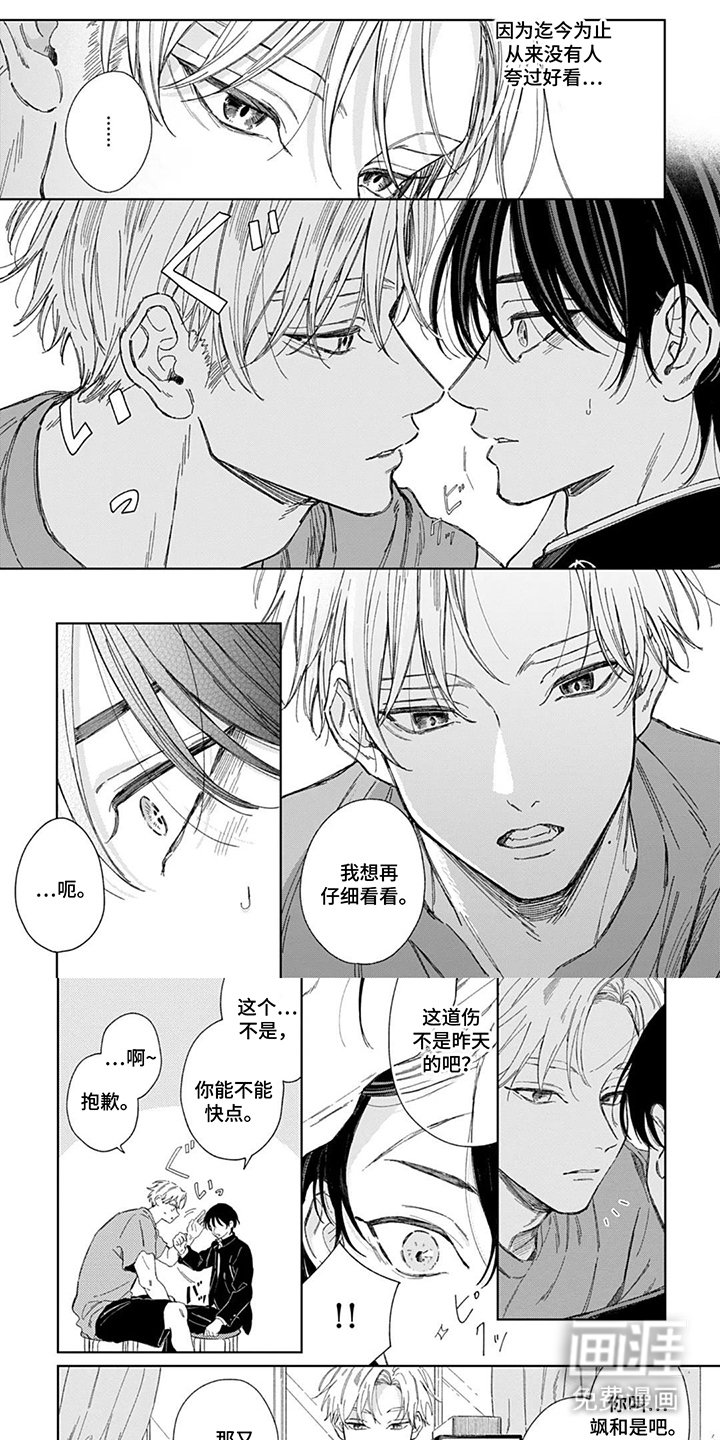 第2章：我不在乎
