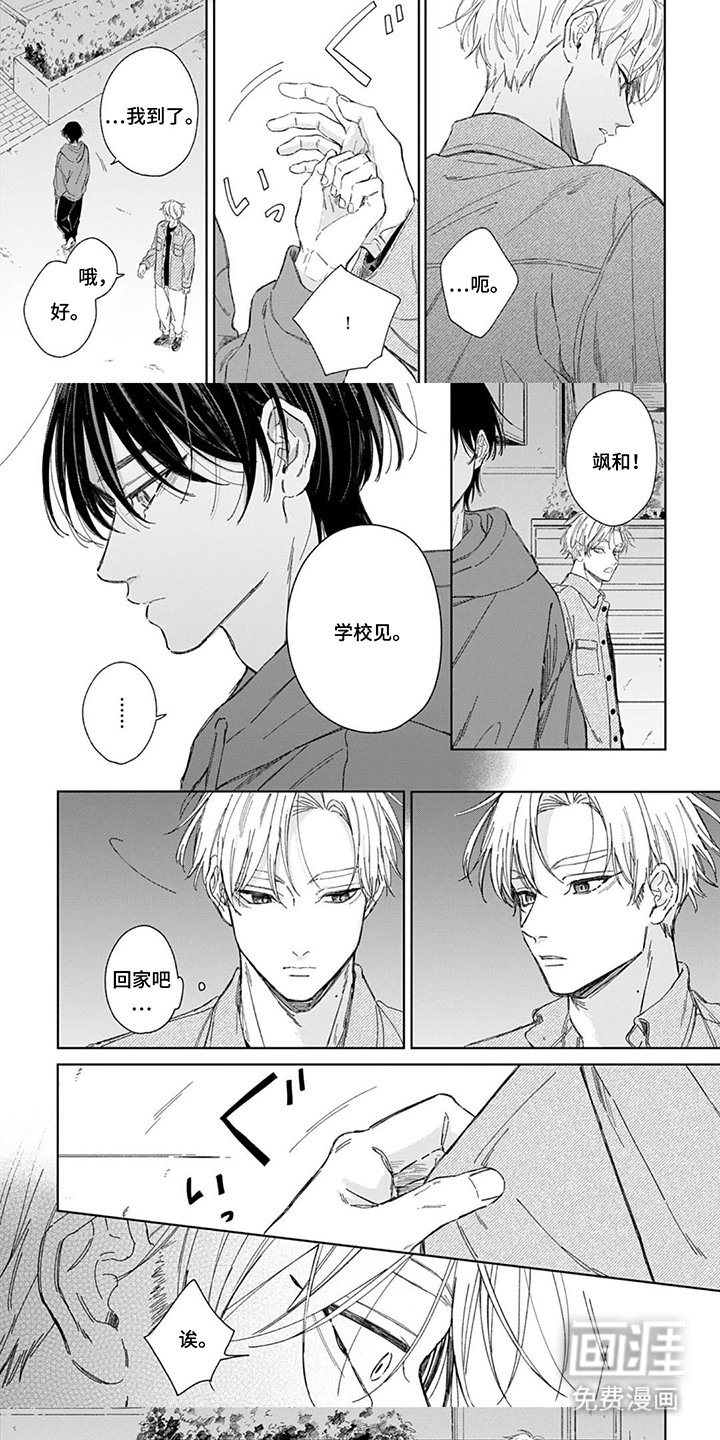 第4章：可爱的家伙
