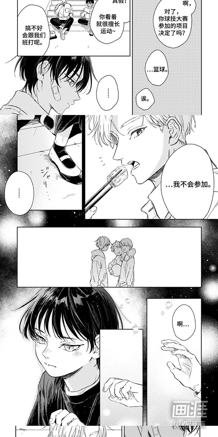 第5章：笨拙