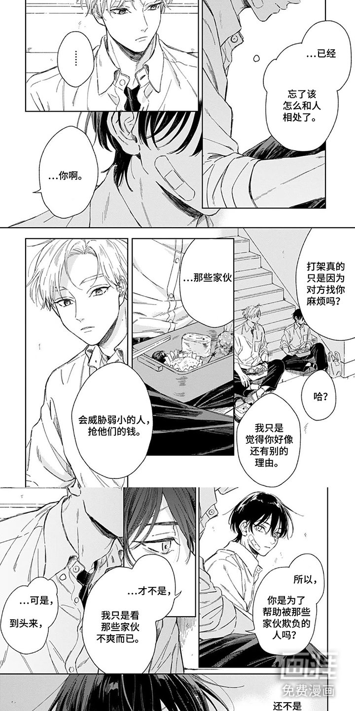 第5章：笨拙