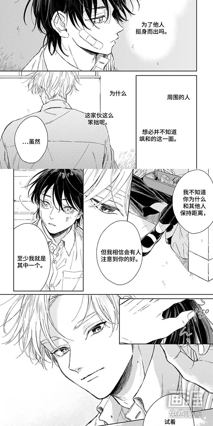 第5章：笨拙