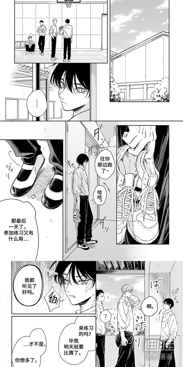 第6章：我一定赢你