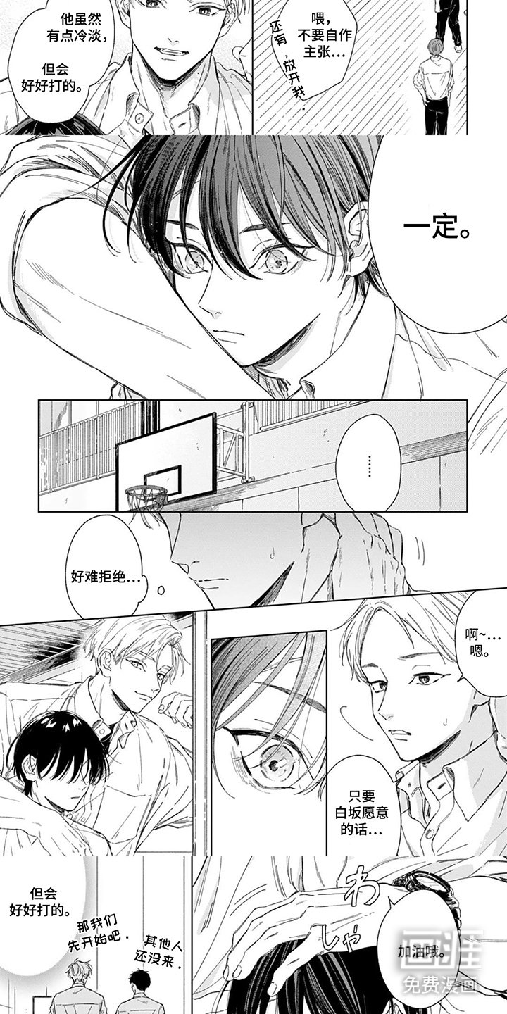 第6章：我一定赢你
